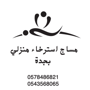 Black and White Massage Salon Logo (1)